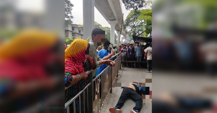 ফার্মগেটে মেট্রোরেলের বিয়ারিং প্যাড খুলে পথচারীর মৃত্যু (ভিডিও)
